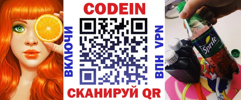 Кодеин Purple Drank  shop официальный сайт  Артём 